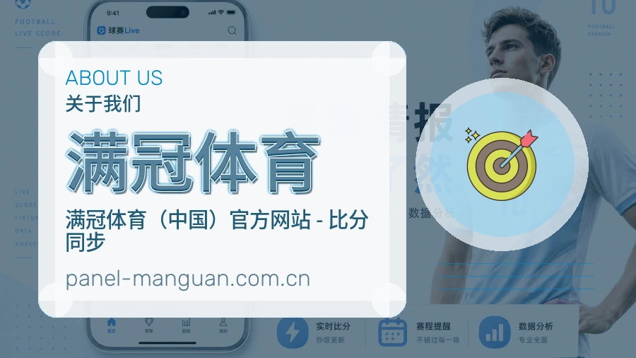 满冠体育体育平台服务介绍